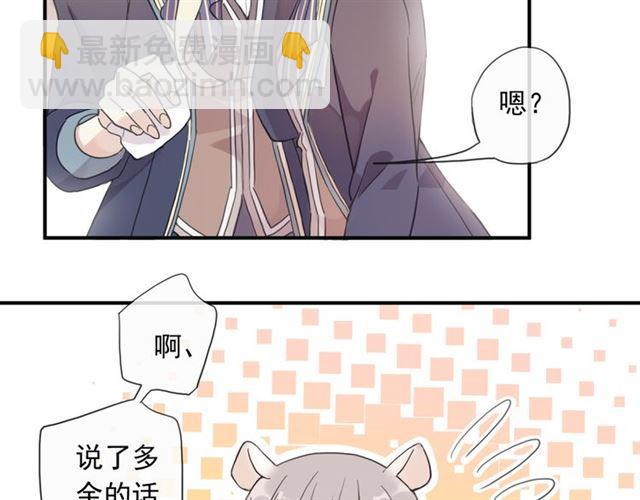 守护篇 第2话 你的戒指呢？91