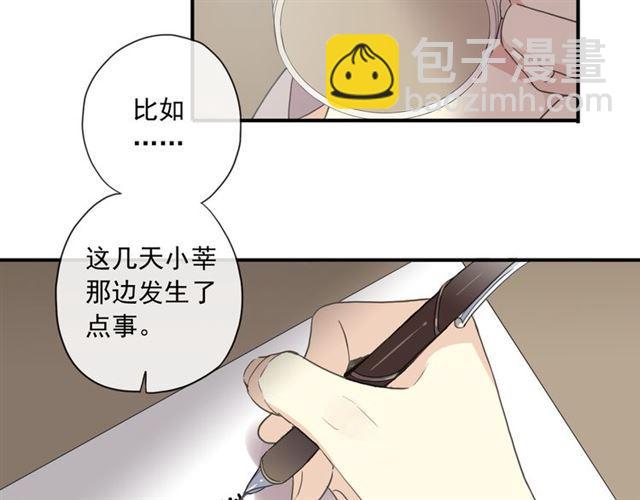 守护篇 第3话 流言蜚语180