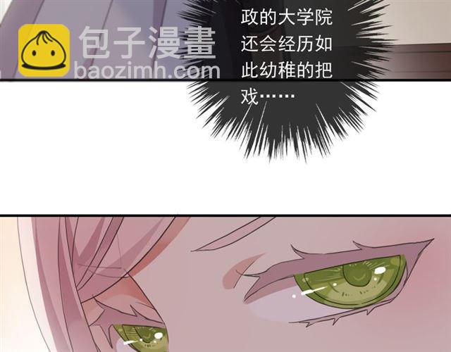 守护篇 第3话 流言蜚语4