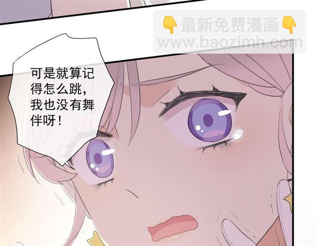 守护篇 第4话 甜蜜的舞会188