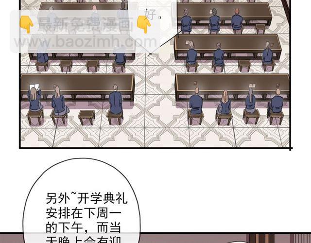 守护篇 第4话 甜蜜的舞会19