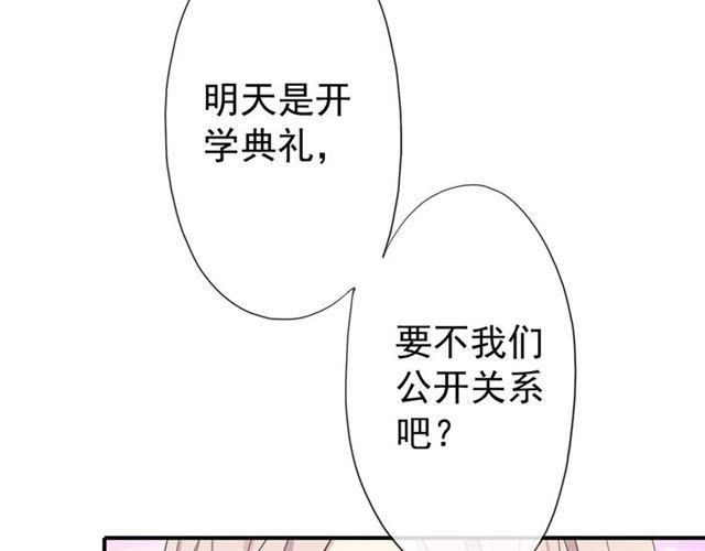 守护篇 第4话 甜蜜的舞会34