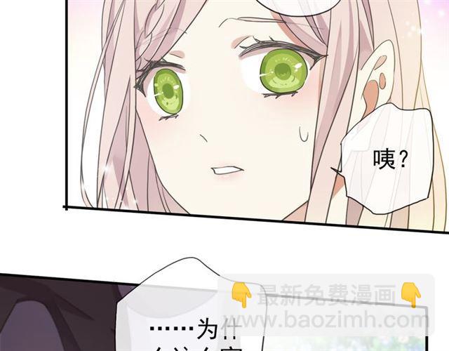 守护篇 第4话 甜蜜的舞会35