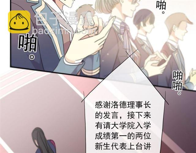 守护篇 第4话 甜蜜的舞会77