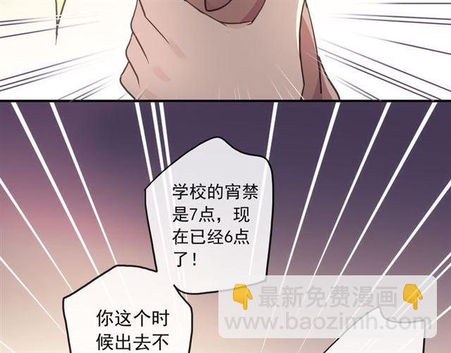 守护篇 第5话 校园袭击事件109