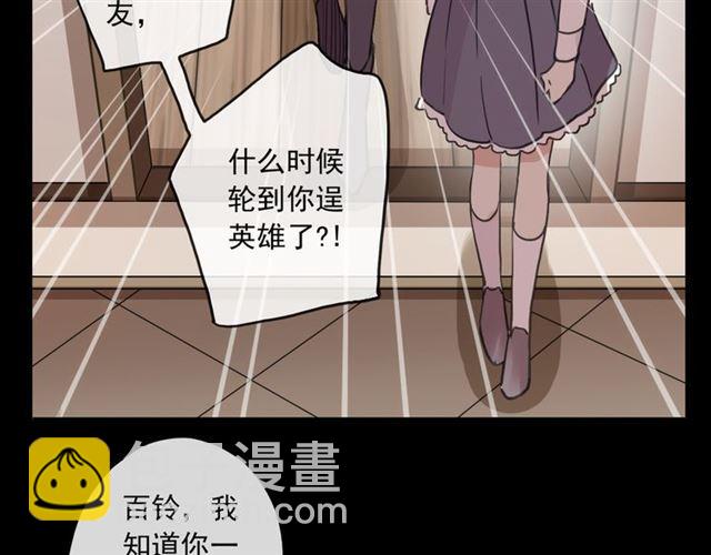 守护篇 第5话 校园袭击事件116