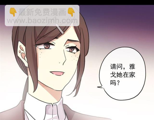 守护篇 第5话 校园袭击事件140