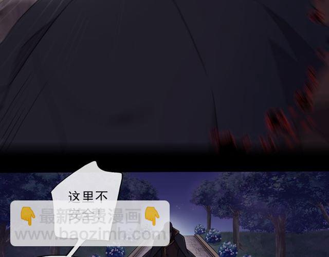 守护篇 第5话 校园袭击事件17