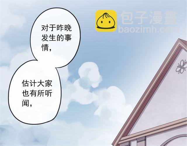 守护篇 第5话 校园袭击事件32