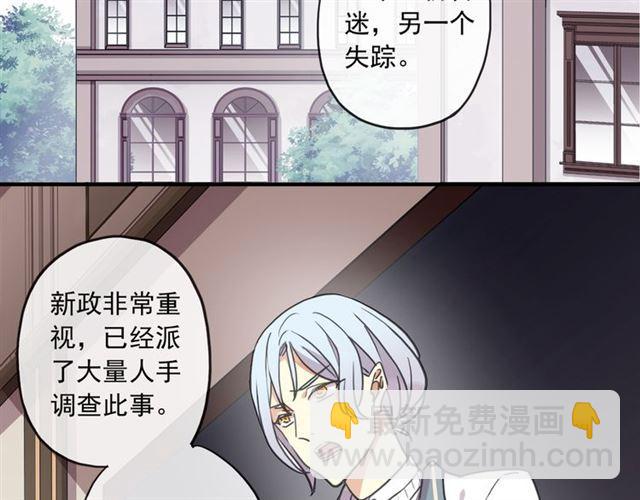 守护篇 第5话 校园袭击事件34