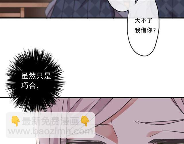 守护篇 第5话 校园袭击事件39