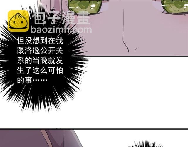 守护篇 第5话 校园袭击事件40
