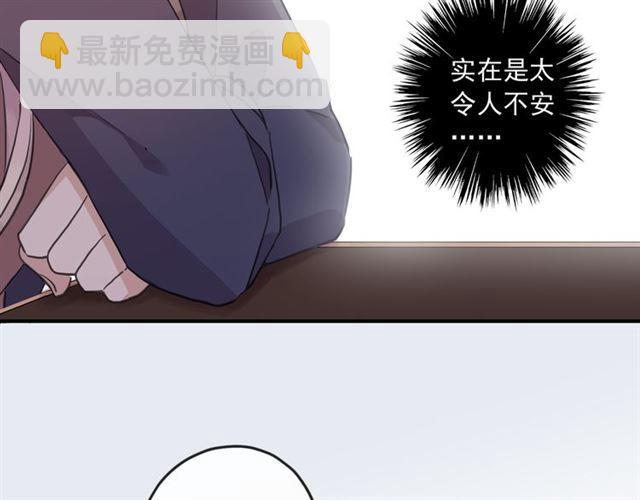 守护篇 第5话 校园袭击事件41