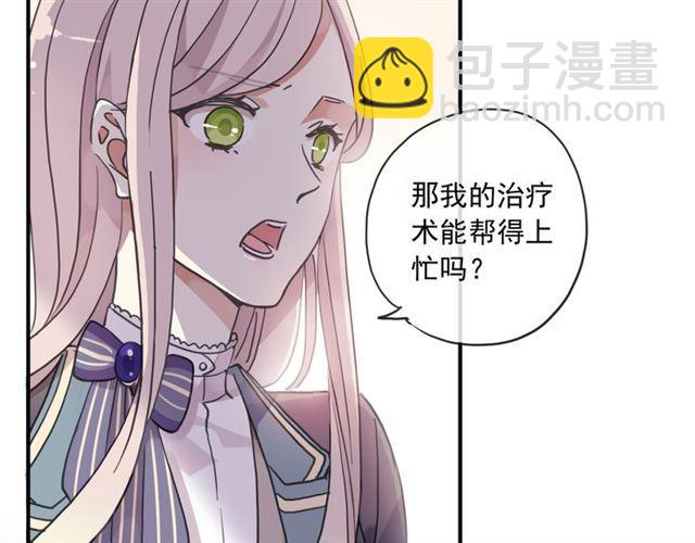 守护篇 第5话 校园袭击事件64