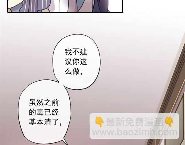 守护篇 第5话 校园袭击事件65
