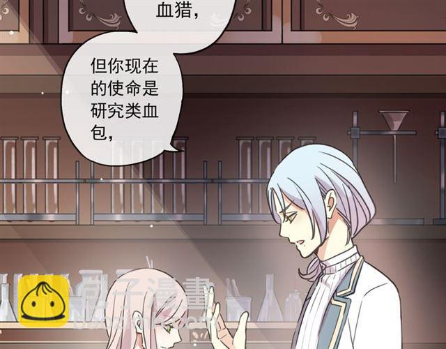 守护篇 第5话 校园袭击事件69