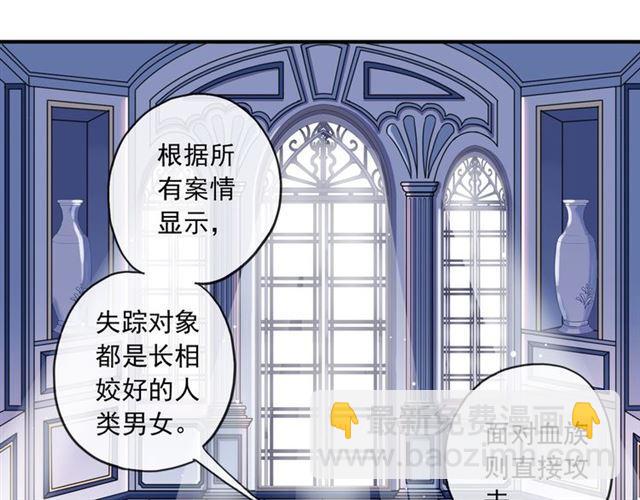 守护篇 第5话 校园袭击事件73