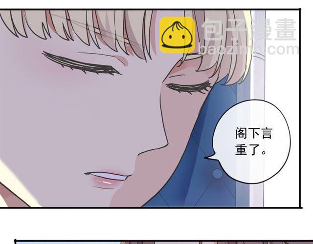 守护篇 第5话 校园袭击事件82