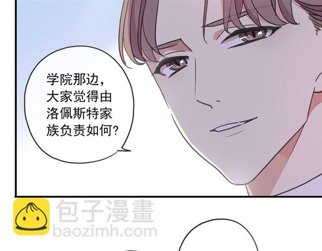 守护篇 第5话 校园袭击事件83
