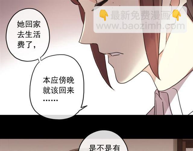 守护篇 第5话 校园袭击事件96