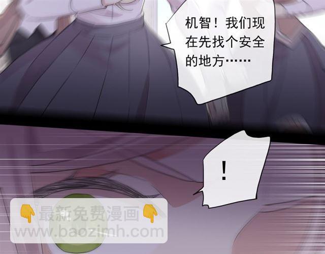 守护篇 第6话  她有危险了！100