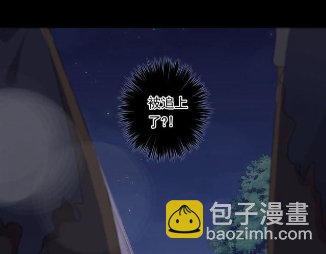守护篇 第6话  她有危险了！103