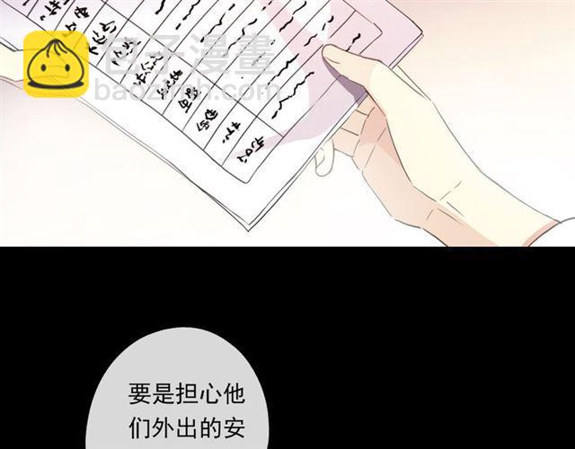 守护篇 第6话  她有危险了！12