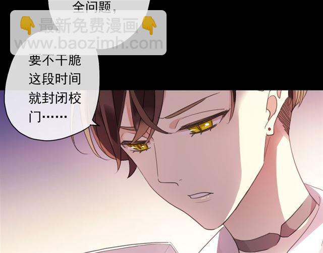 守护篇 第6话  她有危险了！13