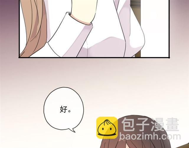 守护篇 第6话  她有危险了！38