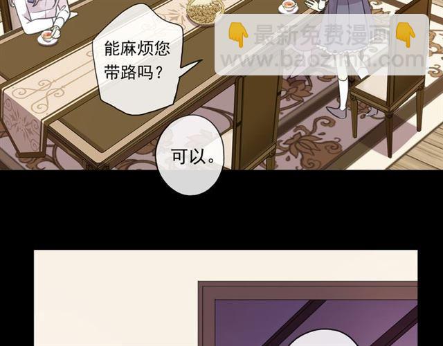 守护篇 第6话  她有危险了！47