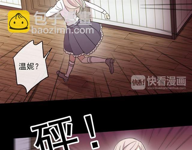 守护篇 第6话  她有危险了！74