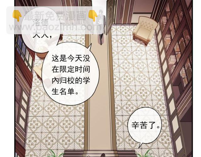 守护篇 第6话  她有危险了！8