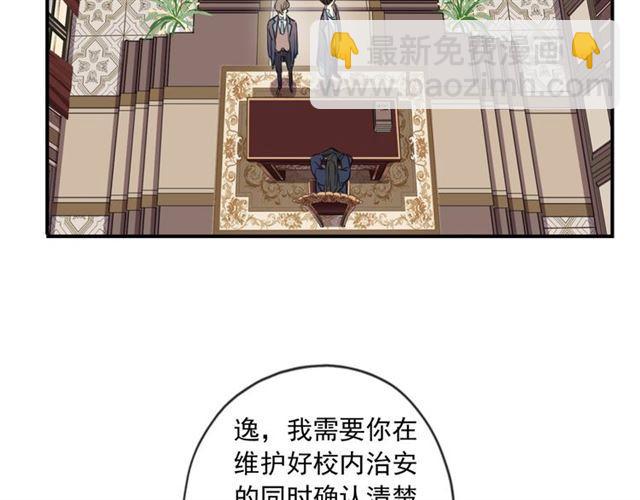 守护篇 第6话  她有危险了！9
