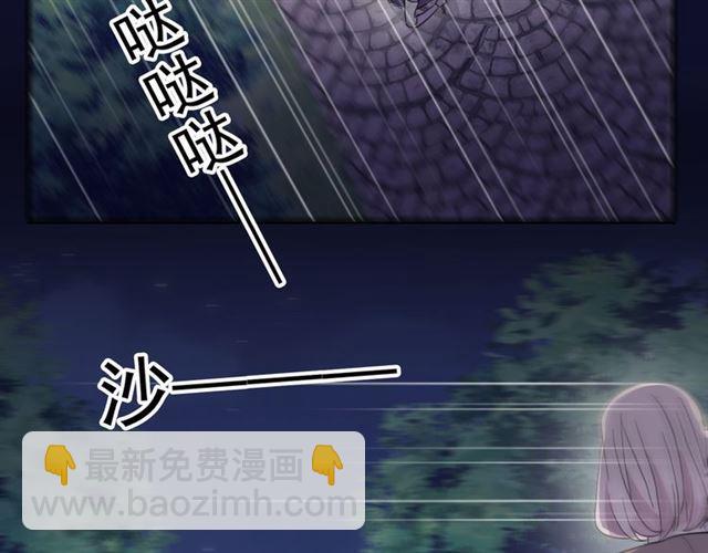 守护篇 第6话  她有危险了！93