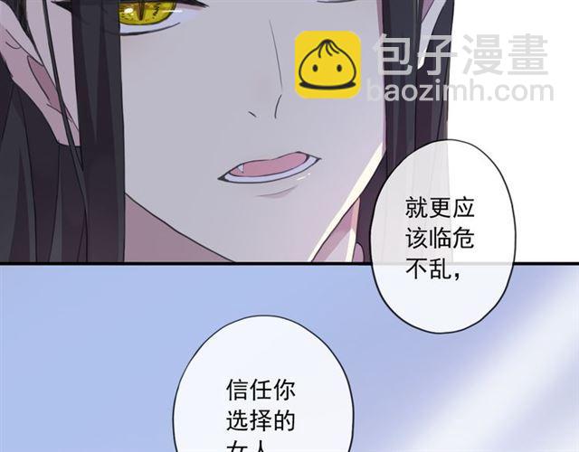 守护篇 第8话 焦灼的心100