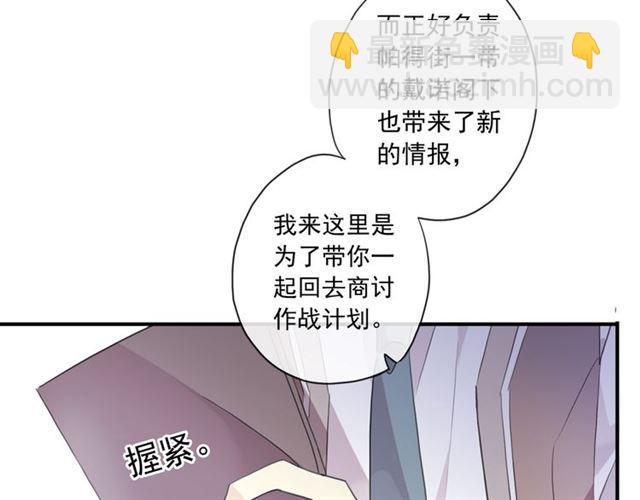 守护篇 第8话 焦灼的心110