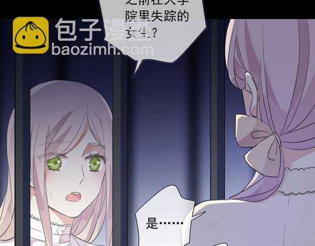 守护篇 第8话 焦灼的心20