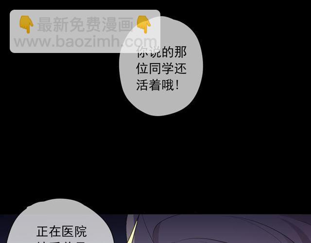 守护篇 第8话 焦灼的心31