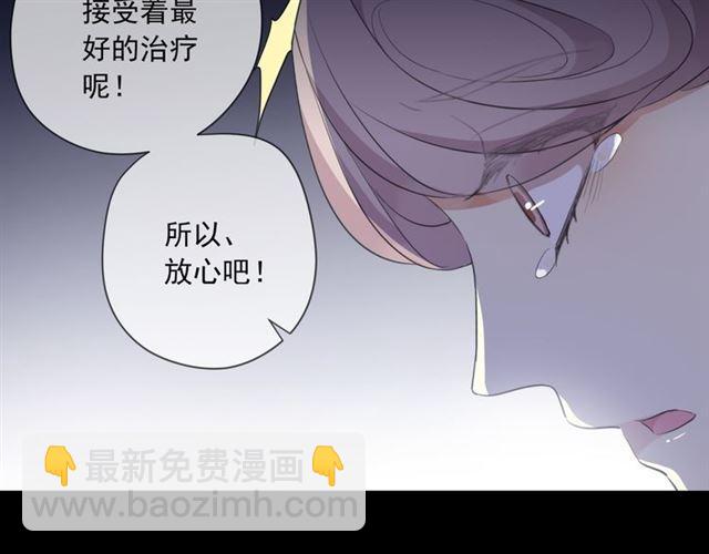 守护篇 第8话 焦灼的心32