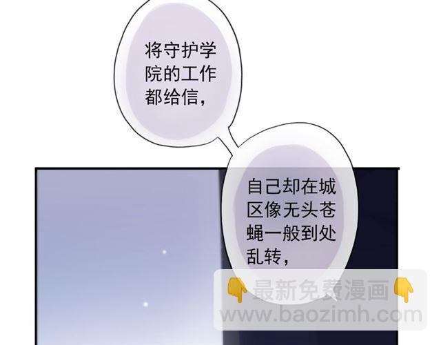 守护篇 第8话 焦灼的心66