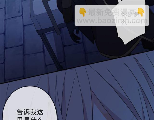 守护篇 第10话 触手不及…44