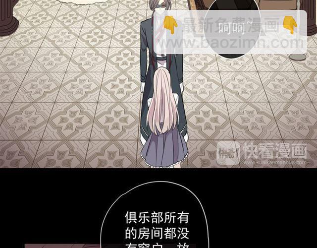 守护篇 第10话 触手不及…62