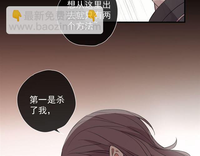 守护篇 第10话 触手不及…65