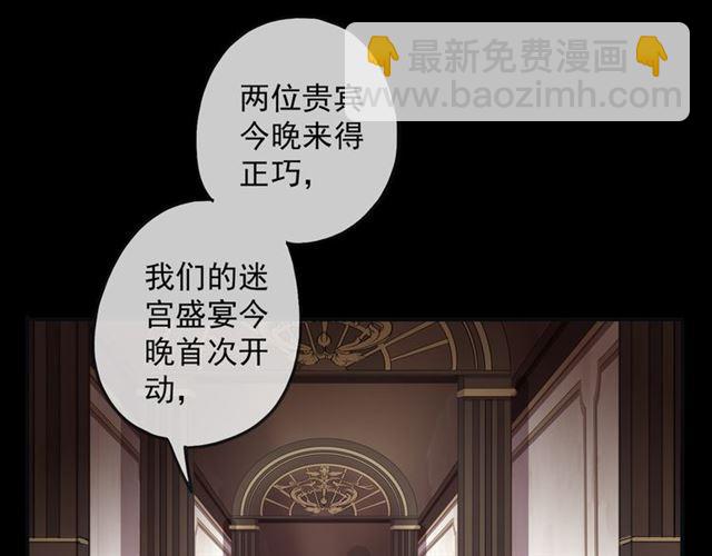 守护篇 第11话 我来晚了23