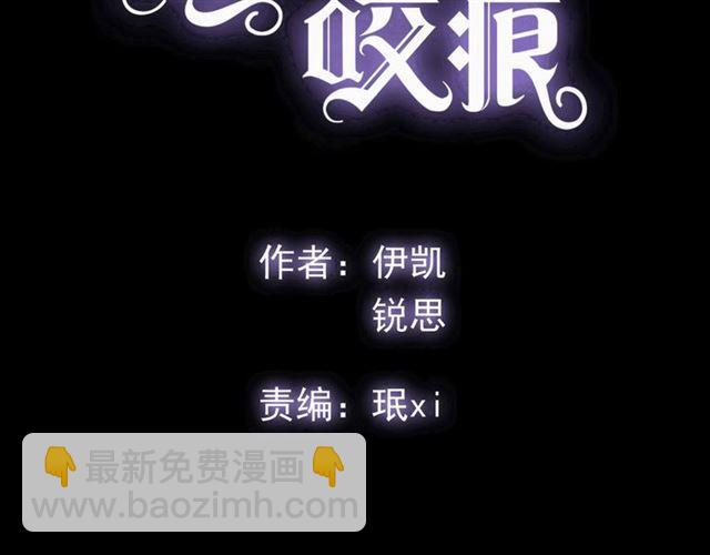 守护篇 第11话 我来晚了3
