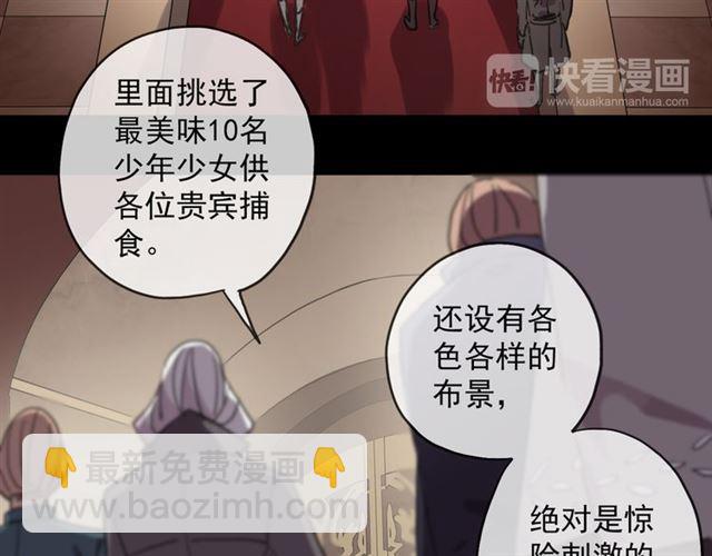 守护篇 第11话 我来晚了57