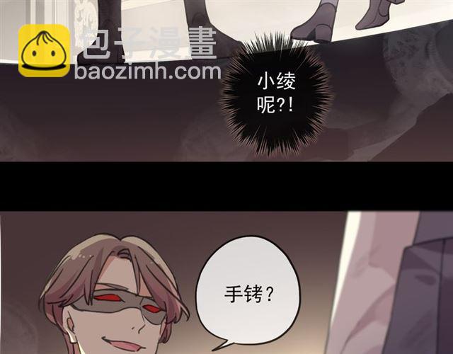 守护篇 第11话 我来晚了86