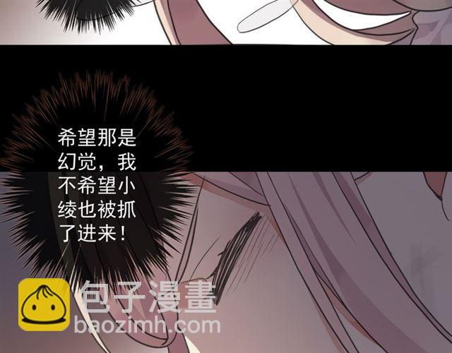 守护篇 第11话 我来晚了94