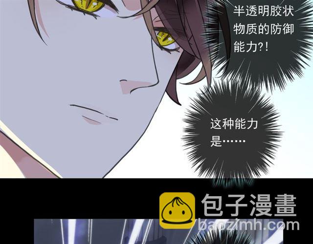 守护篇 第13话 粉碎吧！111
