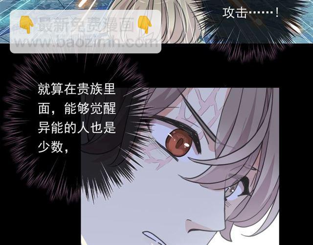 守护篇 第13话 粉碎吧！115